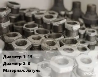 Футорка 15х8 латунь EUROS